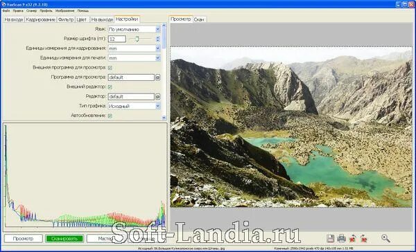 7. Vuescan 9 вкладка кадрирование. Программа для сканера. Убрать растр при сканировании. Программа сканирования vuescan.