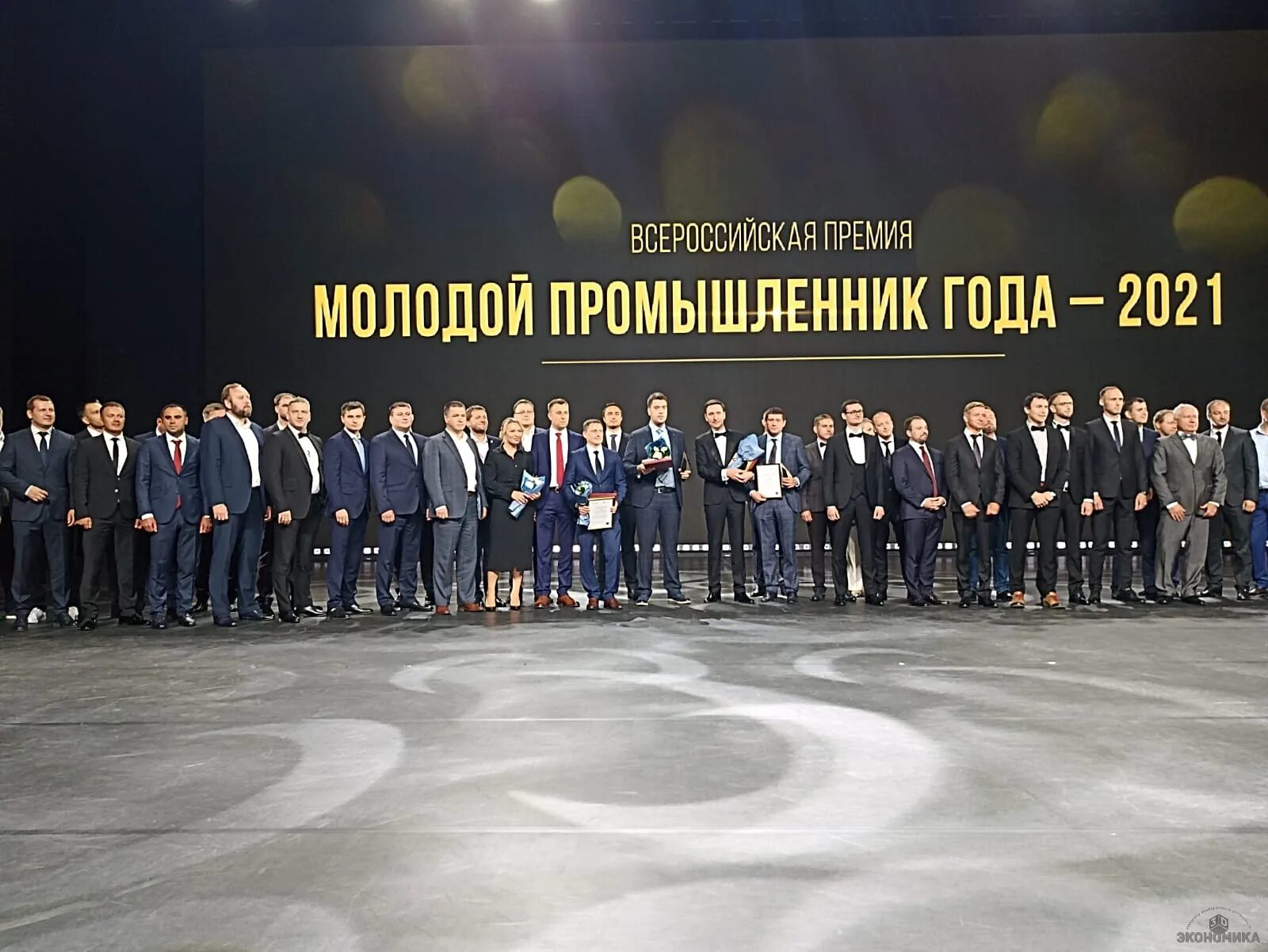 предприниматель года. чамовских александр иванович екатеринбург. премия молодой промышленник года. ант группа компаний. премия молодой промышленник года.