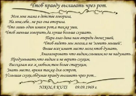 Рота чтоб