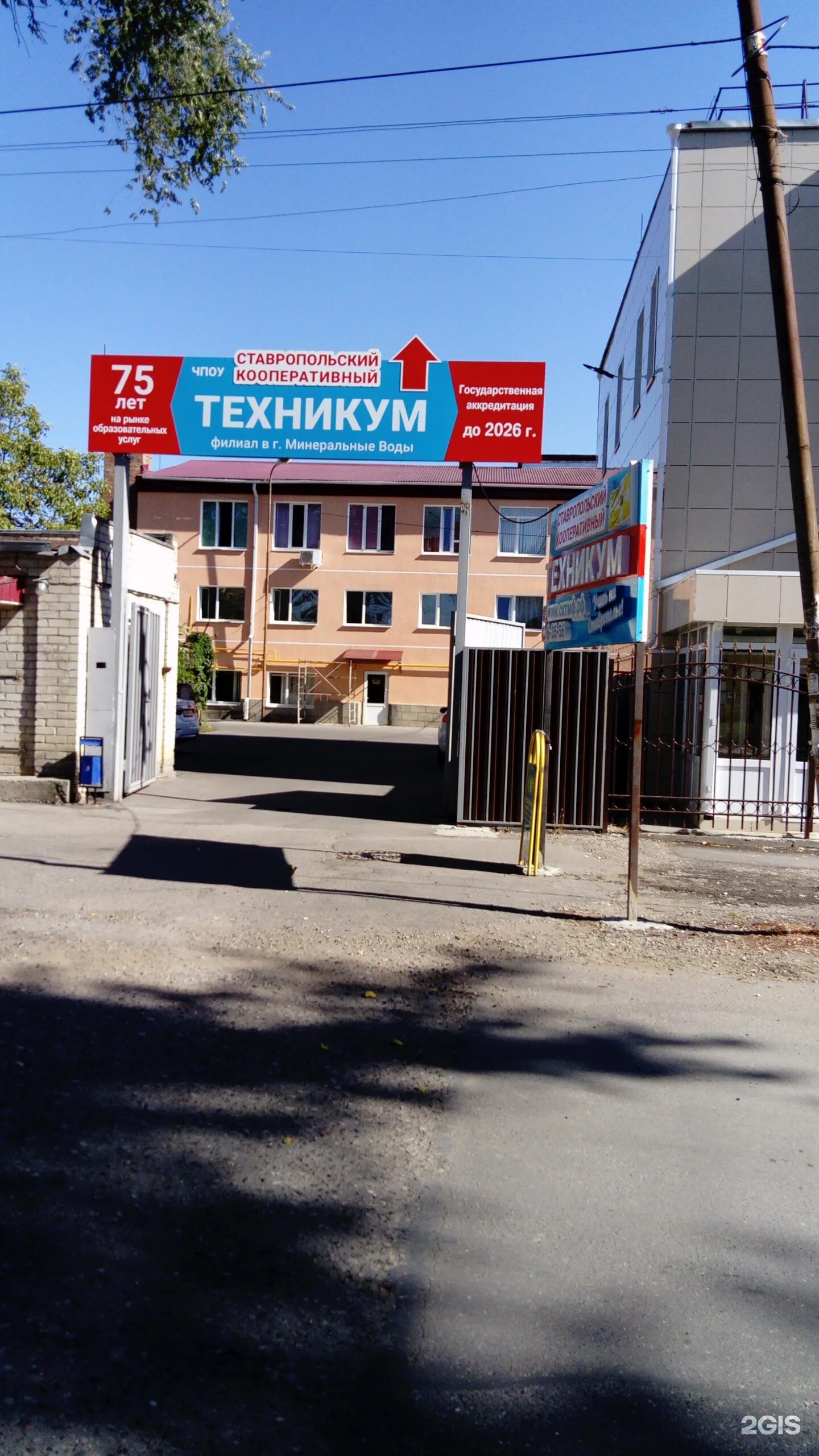 Итеко советская ул 51а минеральные воды фото