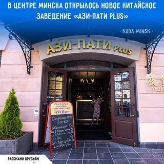 Афиша минск клубы