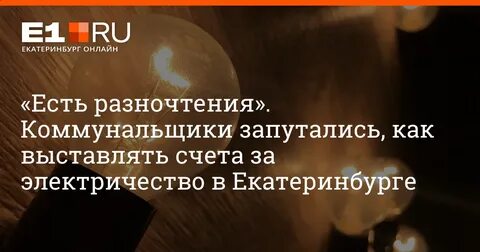 Тарифы екатеринбург 2024