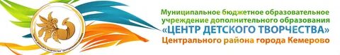 Центр образования детей кемерово