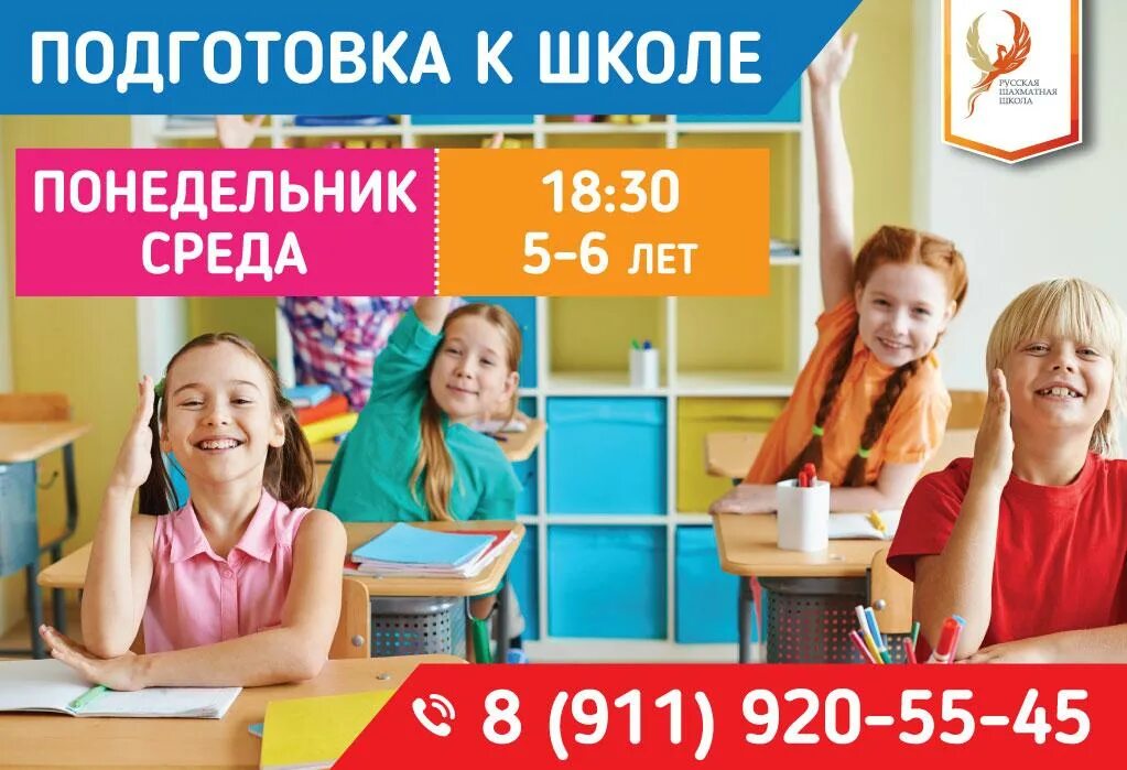 сайт школы подготовка к школе. подготовка к школе набор. подготовка к школе казань. подготовка к школе картинки. сайт школы подготовка к школе.