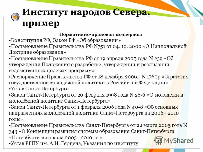 Дистанционное обучение постановление правительства