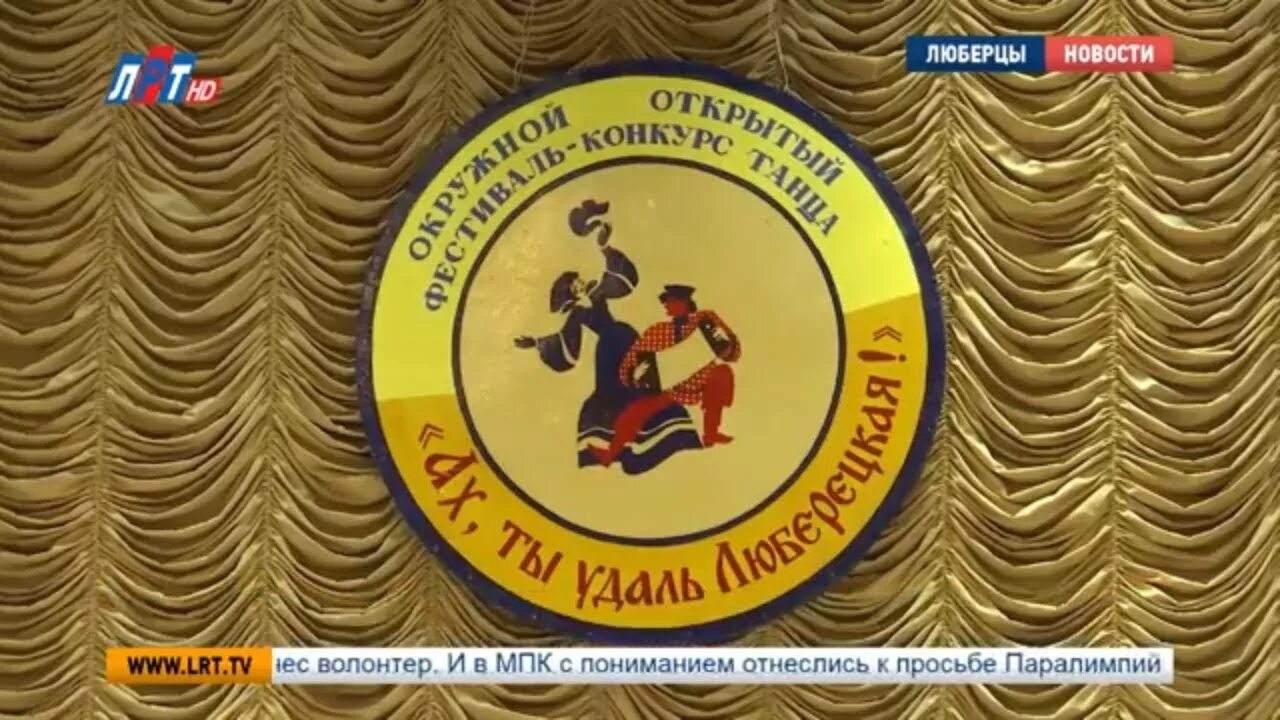 Люберецкая хореографическая школа г люберцы. Люберецкая хореографическая школа. Ах ты удаль люберецкая 2024. Ах ты удаль люберецкая 2024. Люберецкий дворец культуры.