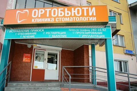 Комсомольская 9 больница