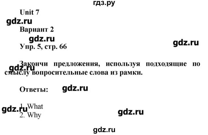 Контрольная по английскому 2 класс rainbow