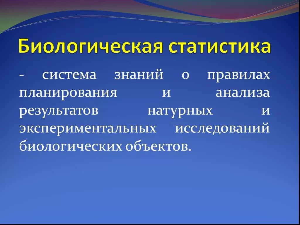 Интернет пример биологической информации. Интернет пример биологической информации