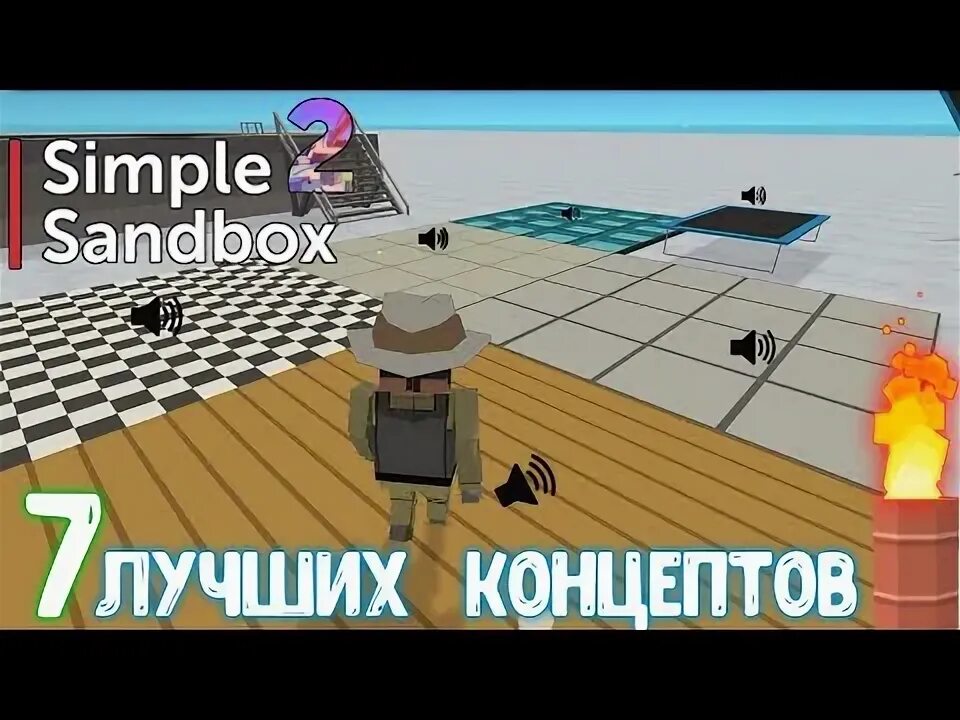 Simple sandbox 1. Simple sandbox 1