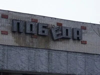 Ирбит кинотеатр