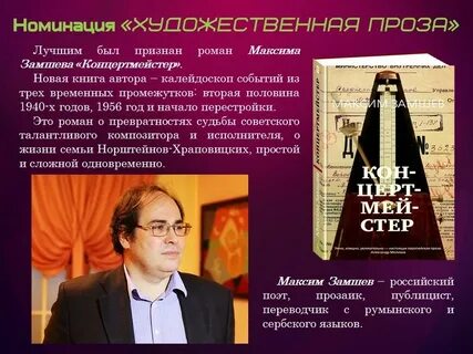 Книги получившие премии