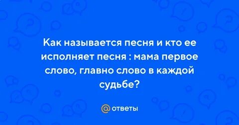 Мамина песня караоке со словами