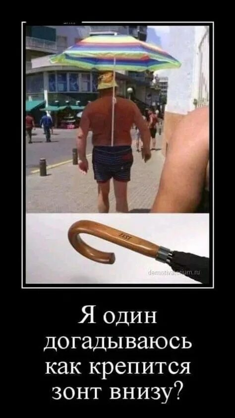Анекдоты про зонтик
