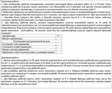 Шестеро рабочих могут выполнить некоторую