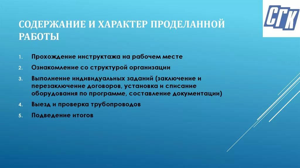 Выводы по проделанной работе образец. Отчет преподавателя о проделанной работе. Содержание проделанной работы. Заключение по проделанной работе. Пример отчета по проделанной работе.