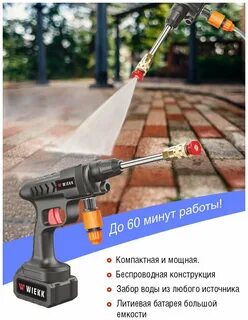 Ludyvi мойка аккумуляторная
