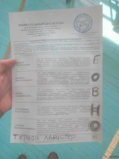 Зеленка бюллетени