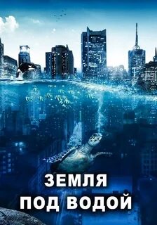 Вод 2010