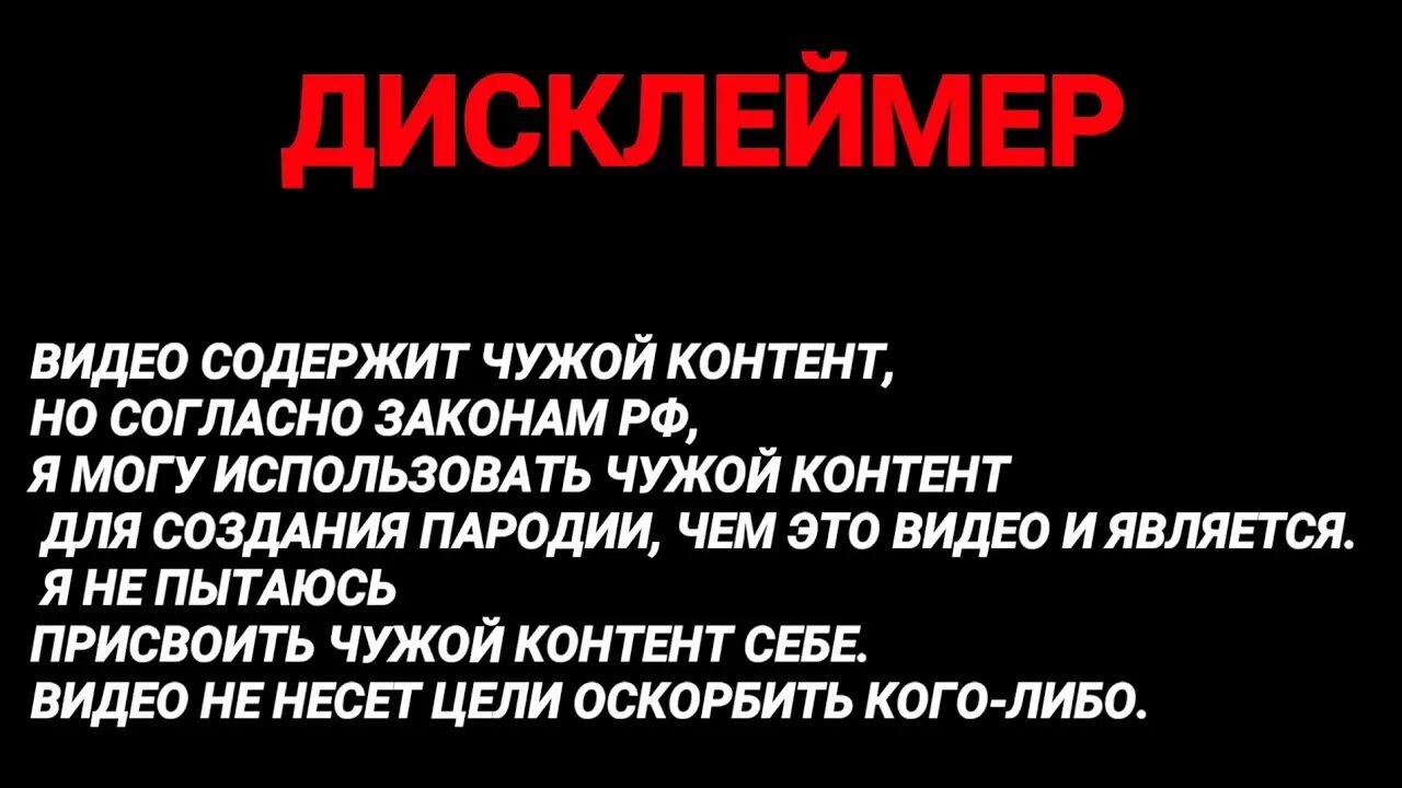 Предупреждение о контенте. Дисклеймер для RYTP. Текст для дисклеймера. Дисклеймер шаблон. Дисклеймер для пупов.