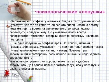 Текст ученик