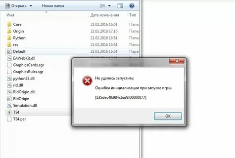 Код ошибки 102 4809cdd1 65f7cf6 симс 4