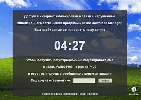 Диспетчер заблокирован