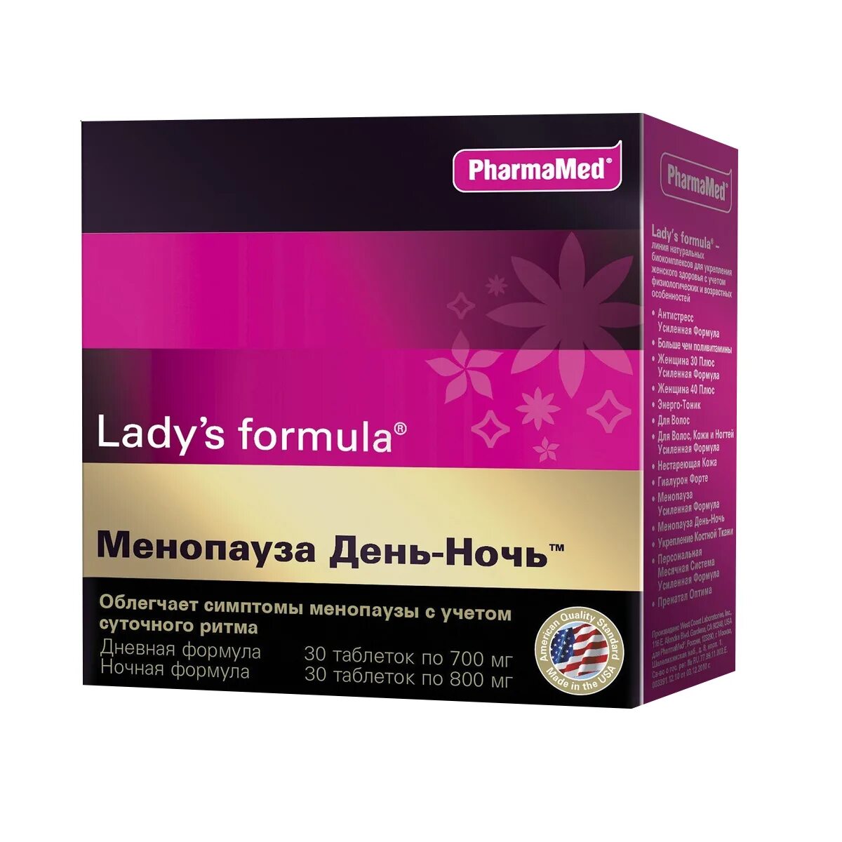 Ледисформулапременопауз. Lady's Formula (ледис формула). Lady`s Formula менопауза. Леди формула витамины для женщин менопаузе. Лекарства ночь день