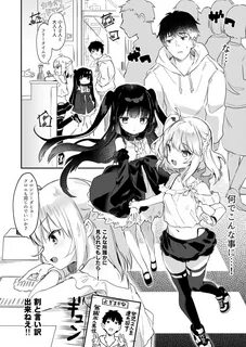 Boku wa chiisana