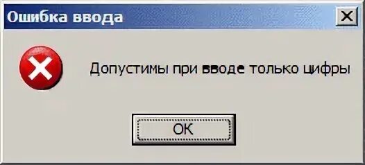 Ошибка обработчика при записи