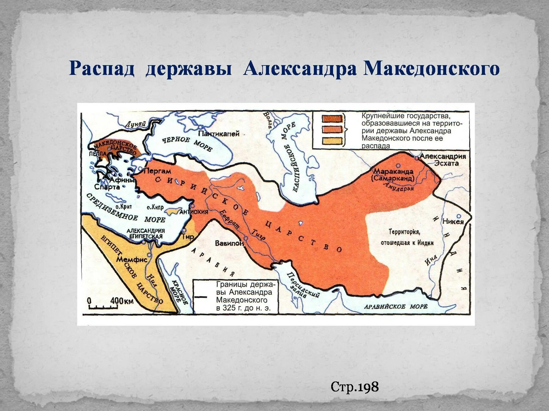 Города македонского государства