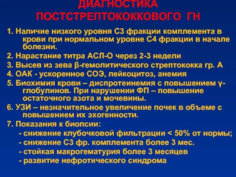 Комплемент сыворотки крови. С3 фракция комплемента. Компоненты системы комплемента. C4 компонент комплемента что это. Компонент системы комплемента с3.