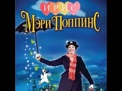 Цветные сны поппинс