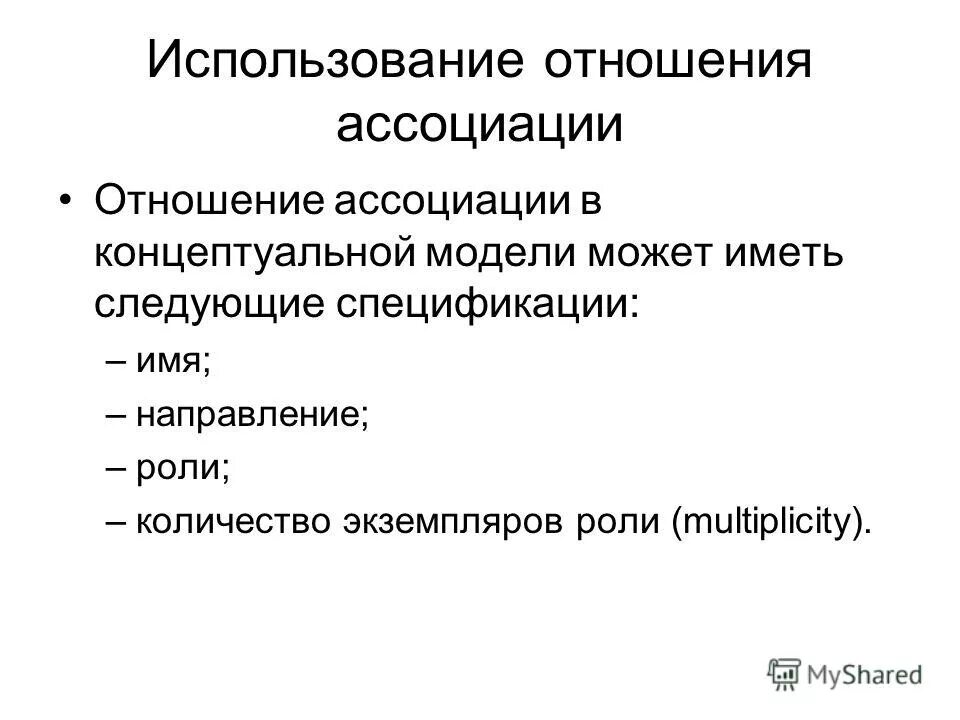 Примеры эксплуатации отношений. Эксплуатация в отношениях. Меры административного или дисциплинарного воздействия. Принять меры по отношению к сотруднику. Гражданское законодательство по аналогии.