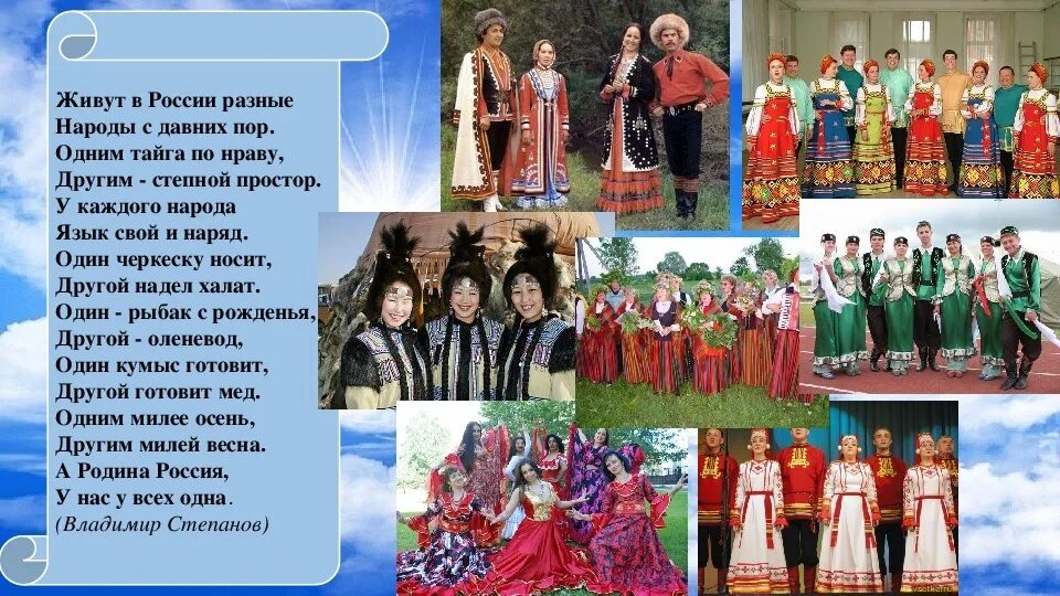 Многообразие регионов презентация
