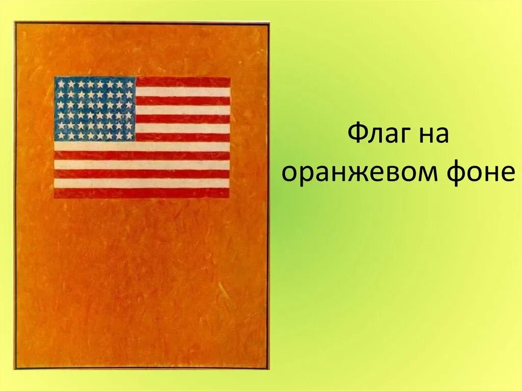 Оранжевый флаг. Флаг с оранжевым цветом. Оранжево-розовый флаг. Оранжевый белый розовый флаг.