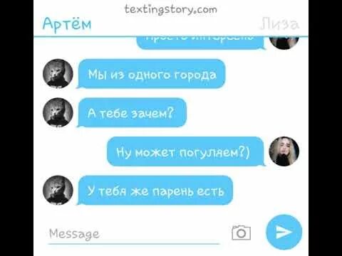 Как проверить на верность через приложение. Вопросы на верность. вопросы на проверку на верность. проверка парня. вопросы для друга на верность.