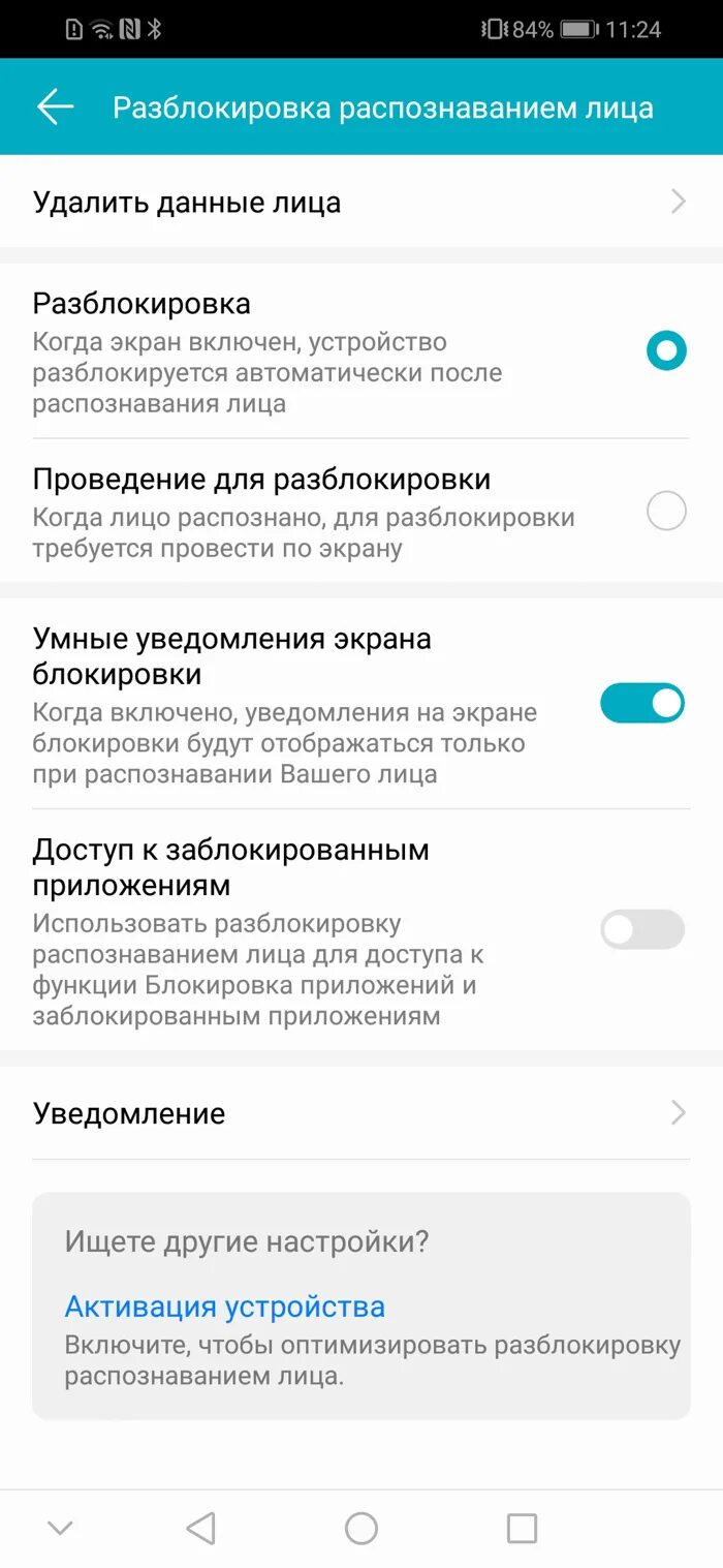 Смартфоны разблокировка по лицу. Разблокировка по лицу. honor x8 обзор. как на хонор x8.