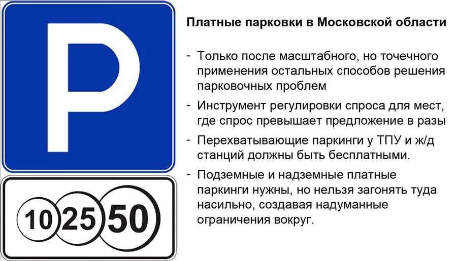 Проверить бесплатную парковку