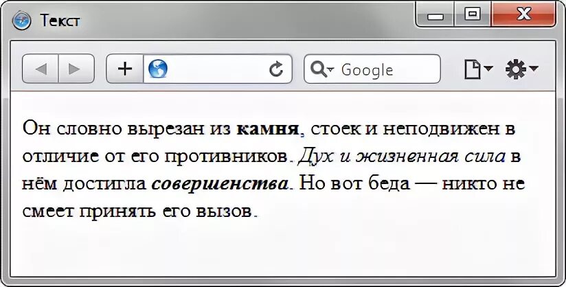 Сделать русский текст жирным. Селектор атрибута. селекторы css. добавление свойства для селектора. пример текста жирного шрифта.