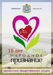 Общественная акция область