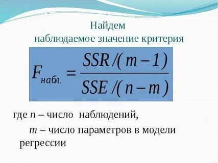 X наблюдаемое
