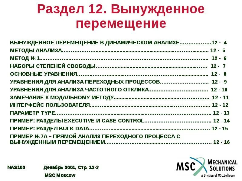 Анализ в 12 и 6. Анализ на в12. Анализ на витамин в12. Методика динамического анализа кода.