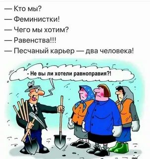 Хочу стать феминисткой песня