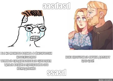 Мем с 2 мужиками