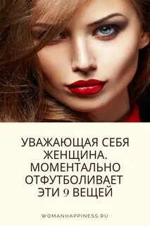 Женщины уважайте своих мужчин