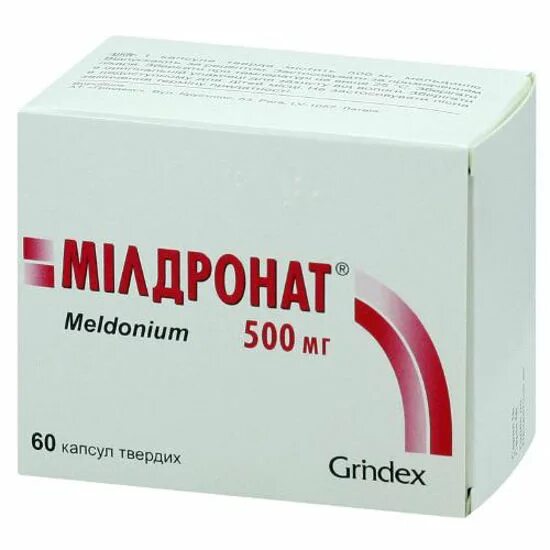 Как принимать мельдоний в капсулах