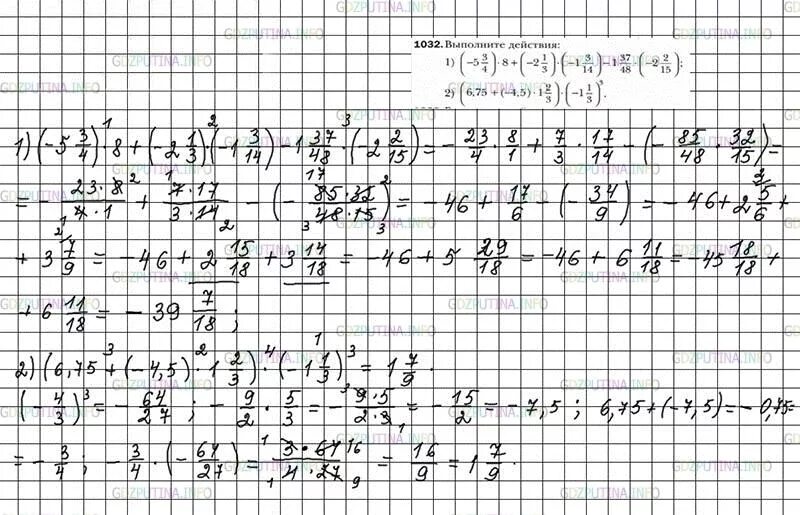 Математика 6 класс номер 1192. Математика 6 класс номер 1032. Математика 6 класс Мерзляк номер 1032. Математика 6 класс Мерзляк номер 1041.