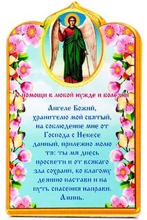 Молитвы о помощи в сложных ситуациях
