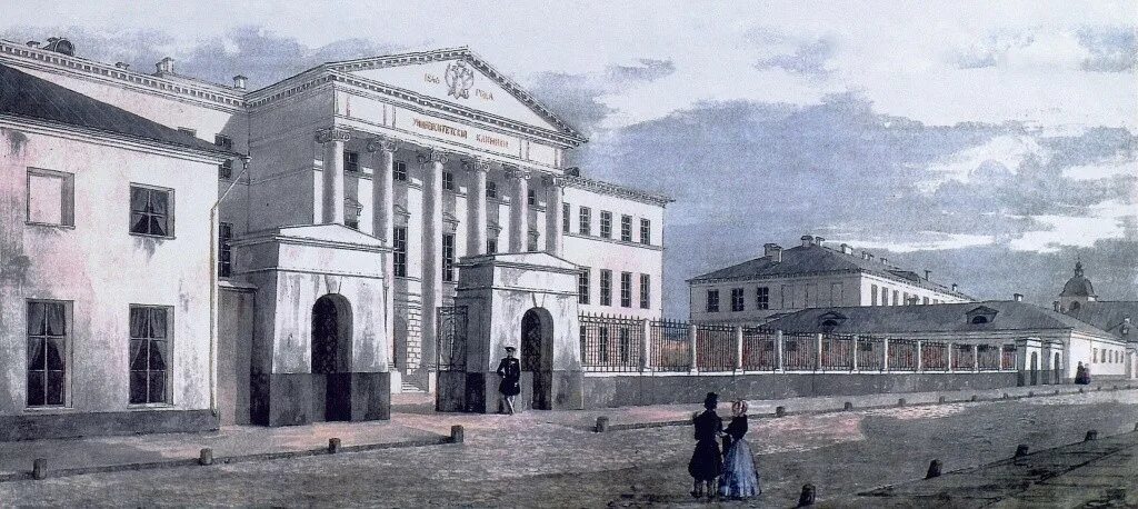 Частный пансион москвы. Московский благороджный университет18 века. Лермонтов в благородном пансионе. Императорский московский университет 1755. Московский университет в 19 веке.